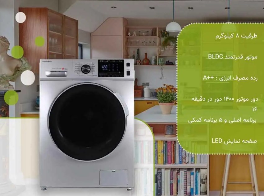 مشخصات ماشین لباسشویی 40802 پاکشوما 8 کیلوگرم